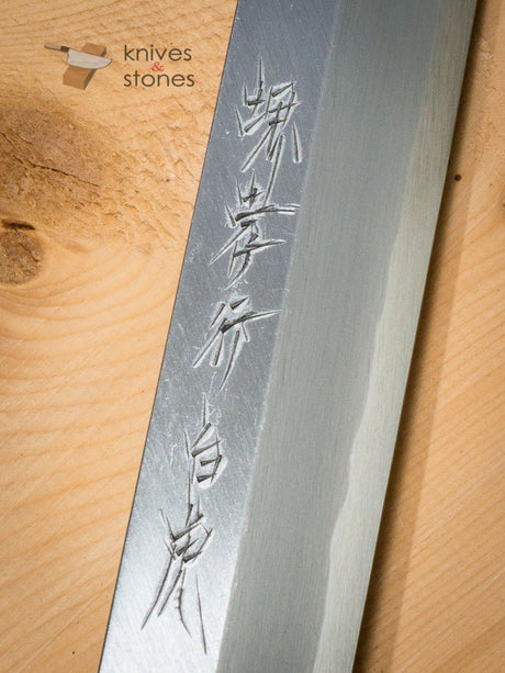 Sakai Takayuki Byakko (白虎) White 1 Sakimaru Takobiki by Kenji Togashi