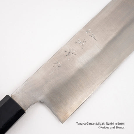 Tanaka Ginsan Migaki Nakiri 165mm