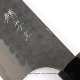 Anryu Aogami Super Hammered Kurouchi Bunka 175mm