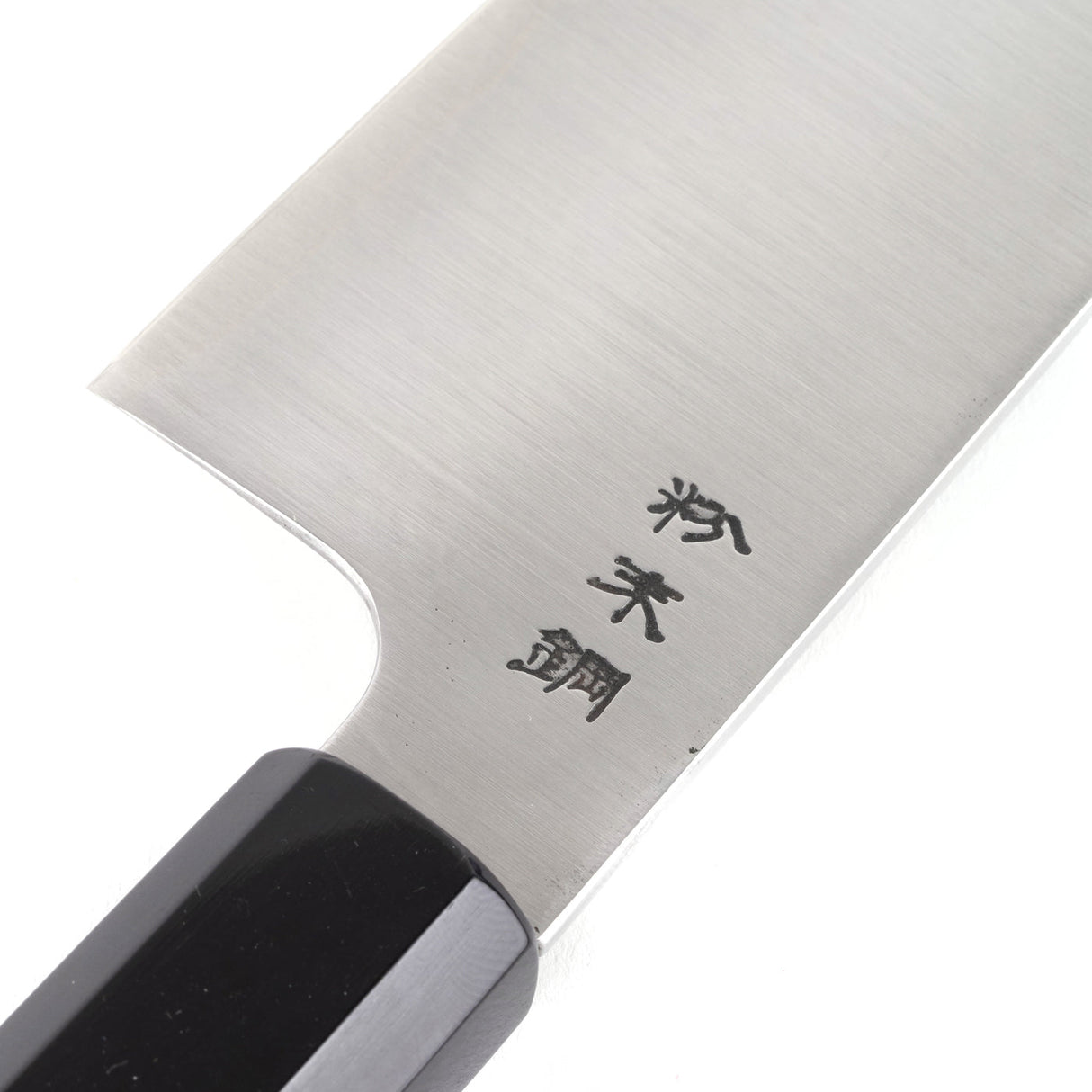 Sukenari SG2 (R2) Hairline Gyuto 210/240mm