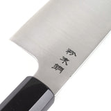 Sukenari SG2 (R2) Hairline K-tip Gyuto 240mm